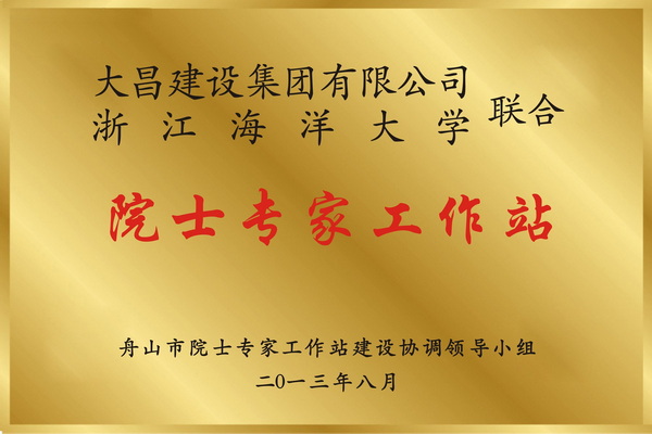 院士工作站.jpg 院士工作站.jpg